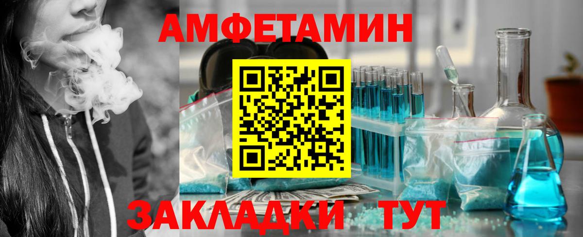 Амфетамин 98%  Вход с VPN  АМФЕТАМИН VHQ  Чебоксары 