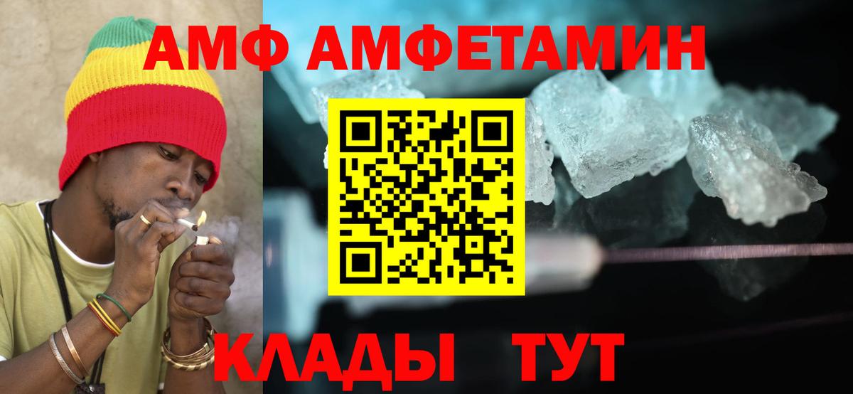 АМФ VHQ  Амфетамин  Чебоксары  Амфетамин  Вход с VPN 