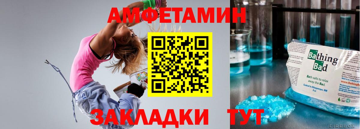 АМФЕТАМИН Premium Чебоксары