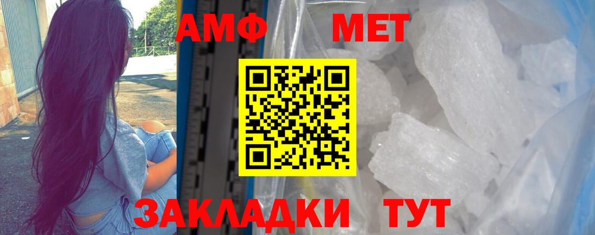 АМФЕТАМИН 98% Чебоксары