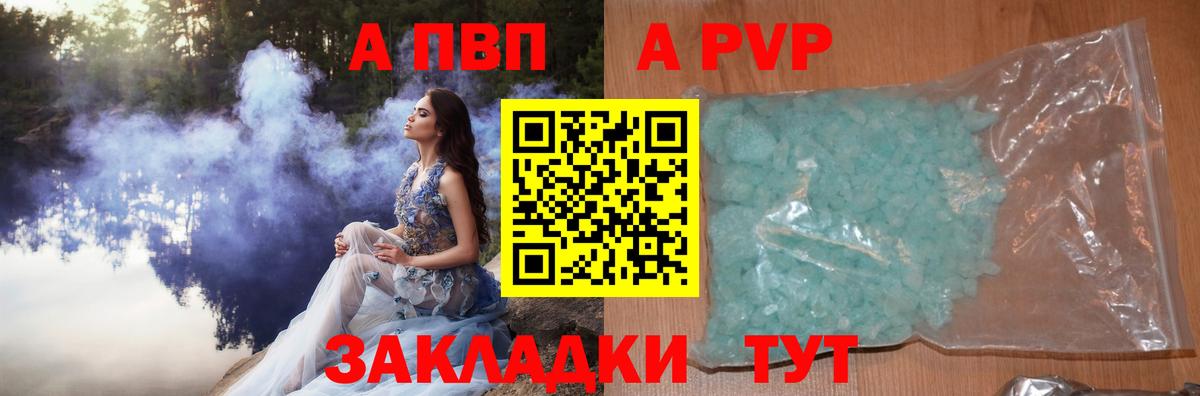 Чебоксары  Alfa_PVP СК КРИС  Альфа ПВП кристаллы  Альфа-ПВП  Вход с VPN  Alpha PVP СК КРИС 