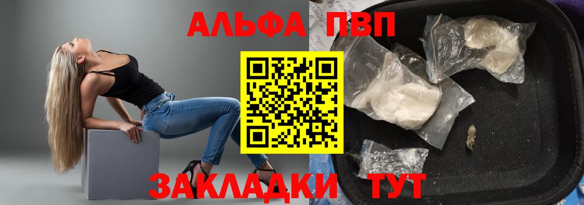 Alpha PVP мука Чебоксары