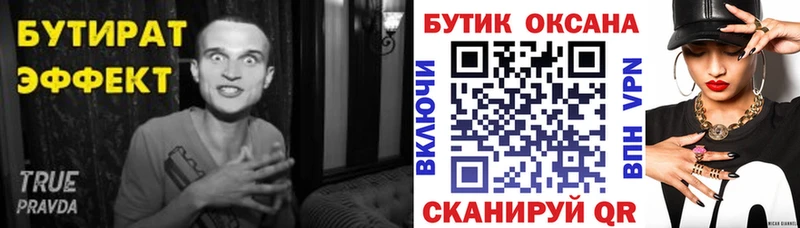 Бутират GHB как найти закладки Чебоксары