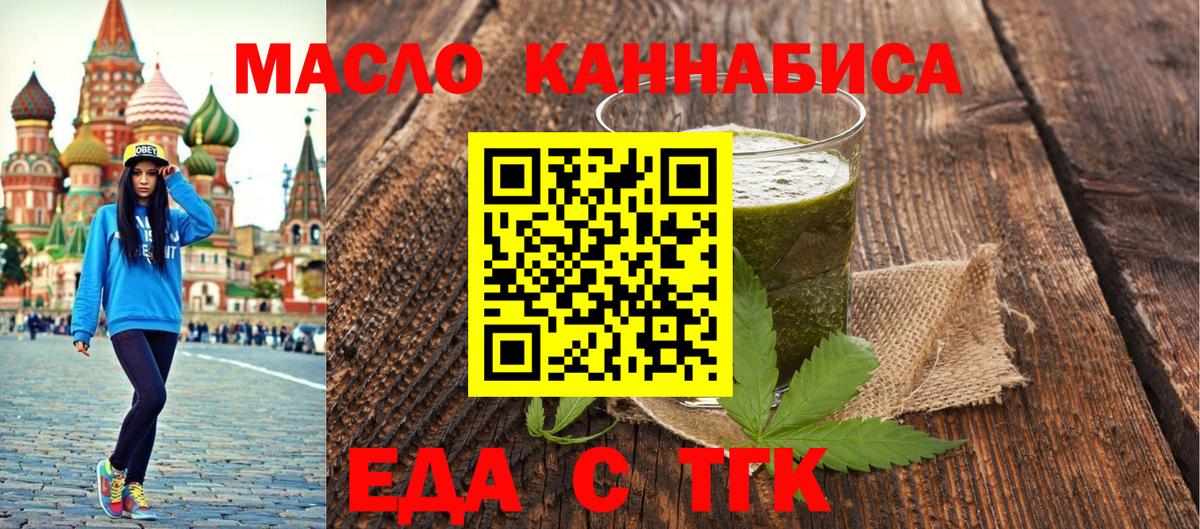 Чебоксары  Cannafood конопля  Вход с VPN 