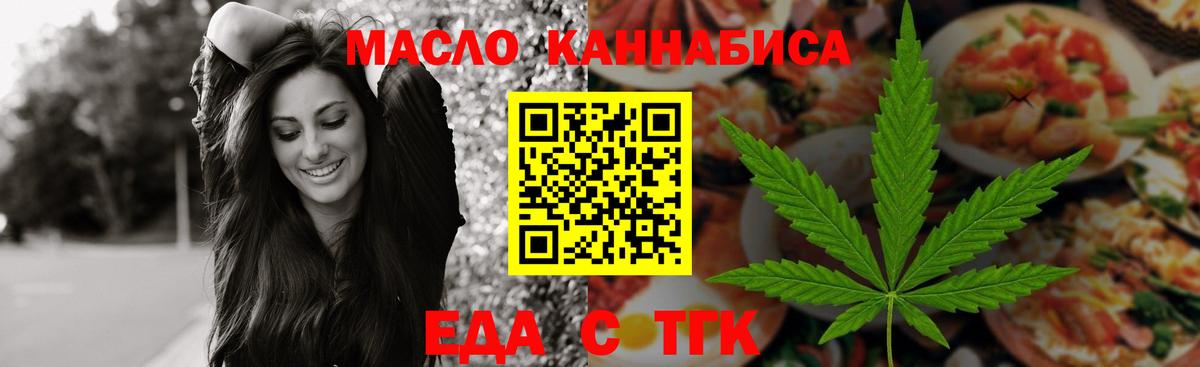 Печенье с ТГК конопля Чебоксары