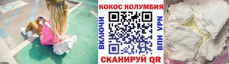 COCAIN Columbia  наркошоп  Чебоксары 