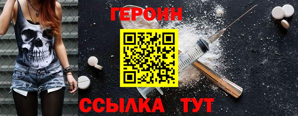 ГЕРОИН гречка Чебоксары