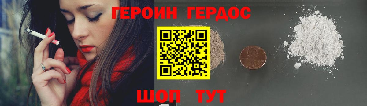 Чебоксары  ГЕРОИН хмурый  Вход с VPN 