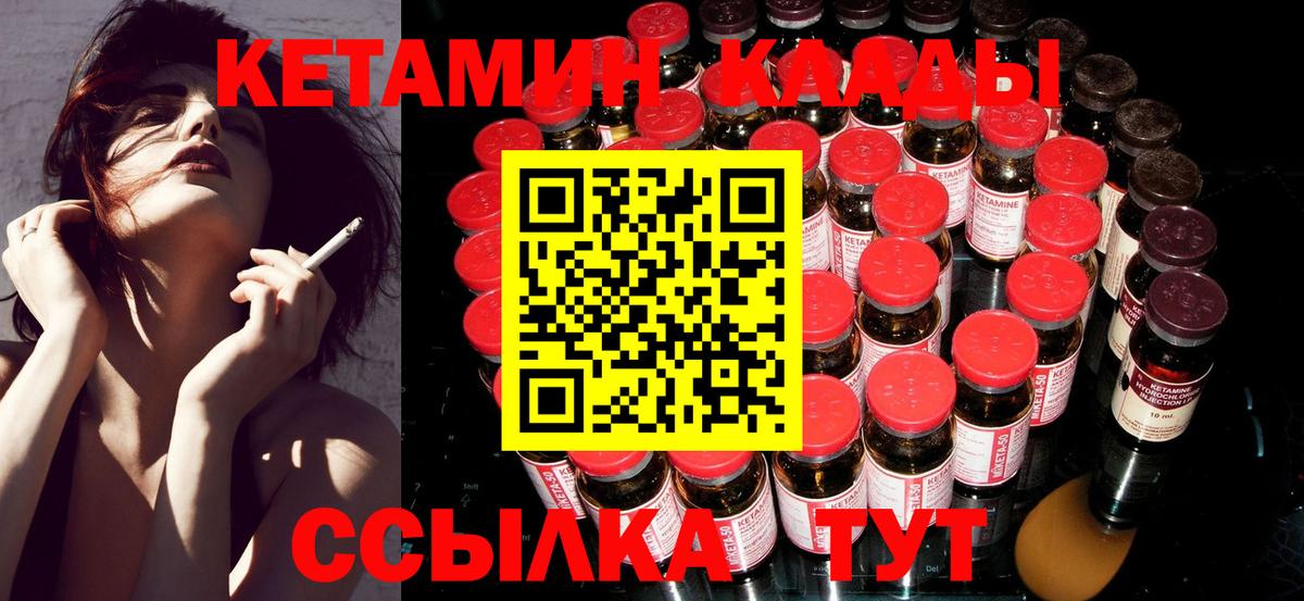 КЕТАМИН ketamine  наркота  Вход с VPN  Чебоксары  КЕТАМИН VHQ 