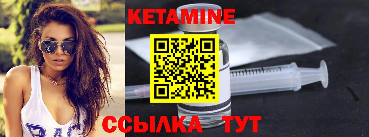 КЕТАМИН ketamine Чебоксары