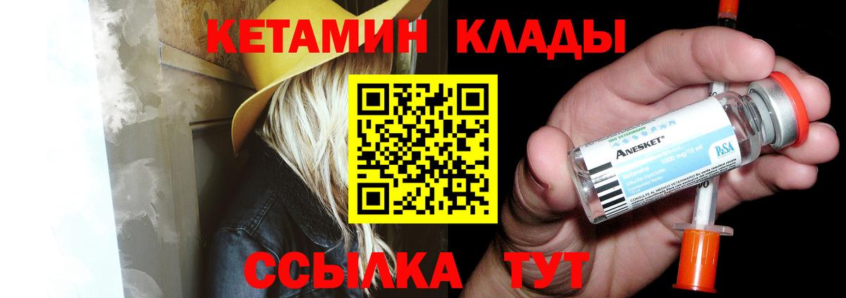КЕТАМИН ketamine Чебоксары