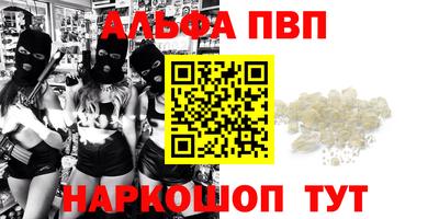 мефедрон VHQ Абакан
