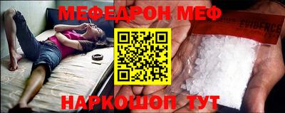 мефедрон VHQ Абакан
