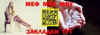 мефедрон VHQ Абакан