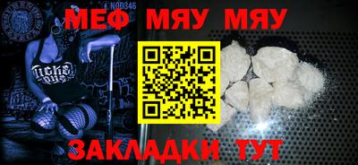 мефедрон VHQ Абакан