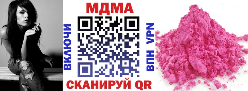MDMA кристаллы  Чебоксары 