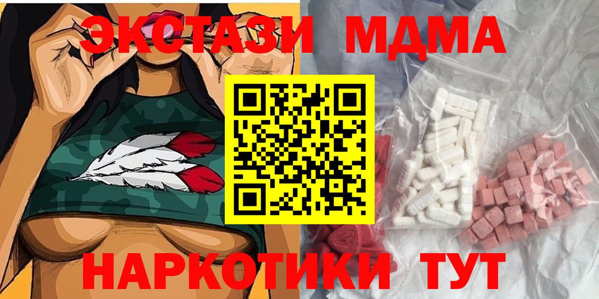 МДМА Molly  MDMA VHQ  Вход с VPN  Чебоксары 