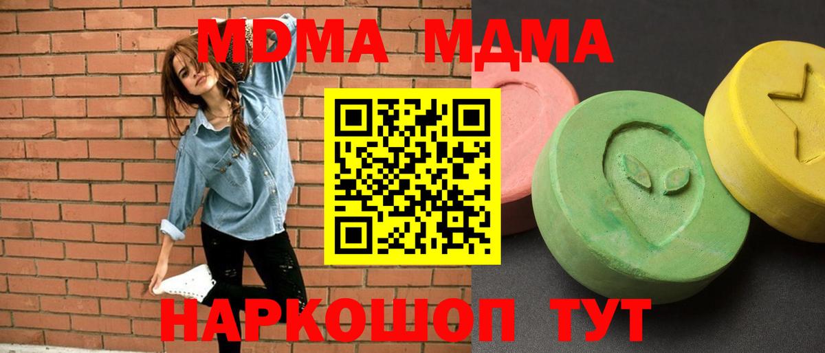 MDMA молли  MDMA  Чебоксары  Вход с VPN  MDMA VHQ 