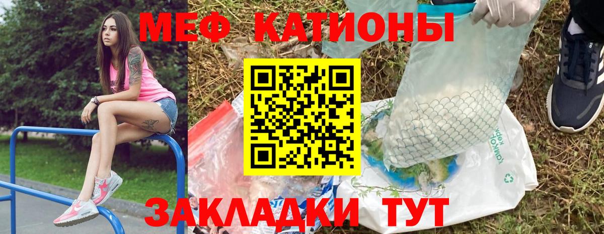 Мефедрон мука Чебоксары