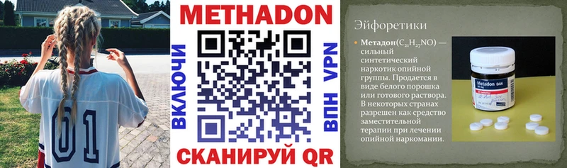 блэк спрут зеркало  Чебоксары  Метадон methadone 