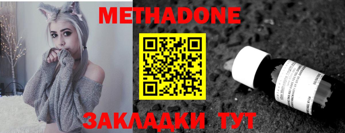 Чебоксары  МЕТАДОН VHQ  Вход с VPN  МЕТАДОН кристалл 