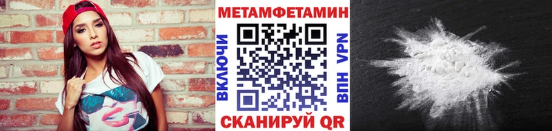 Метамфетамин витя  даркнет сайт  Чебоксары 