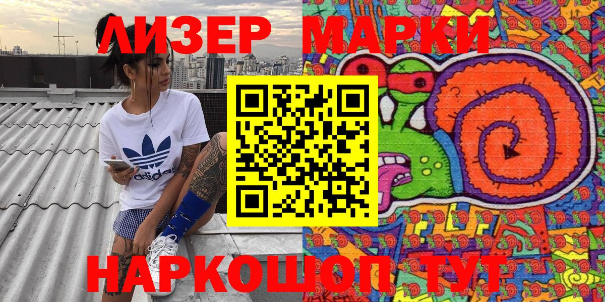 Марки NBOMe 1500мкг  Вход с VPN  Чебоксары  Марки NBOMe 1,8мг 