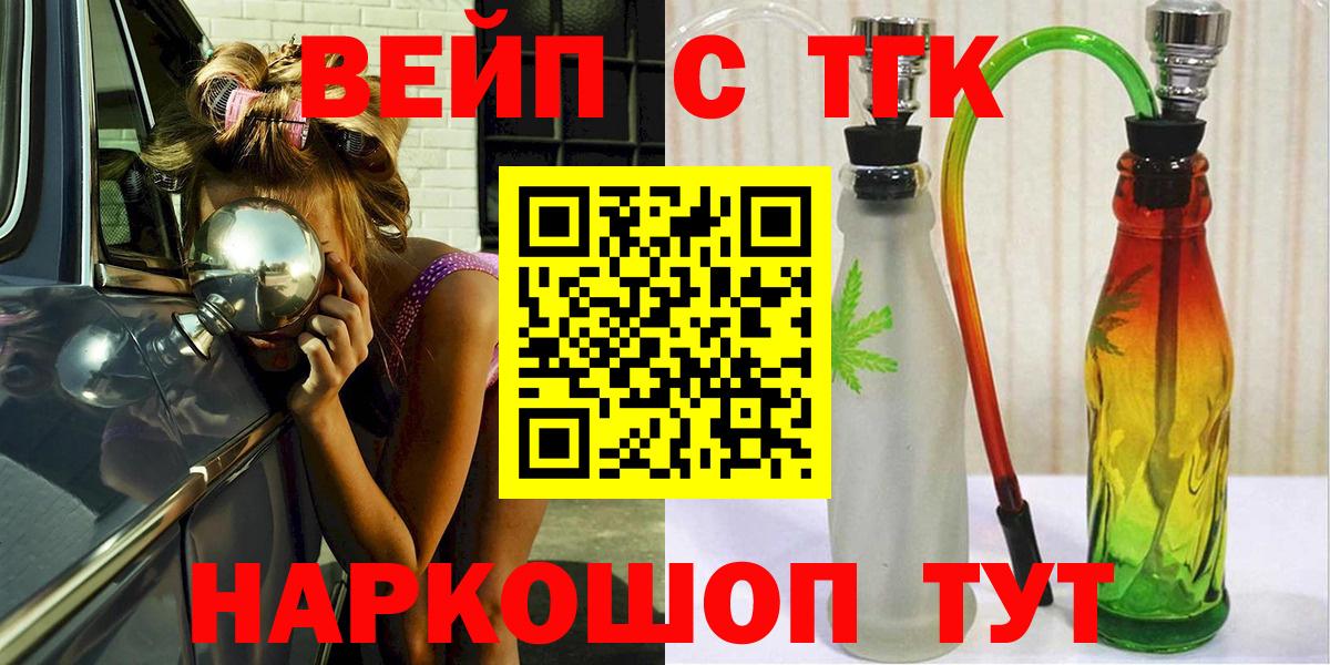 Чебоксары  ТГК концентрат  Вход с VPN 
