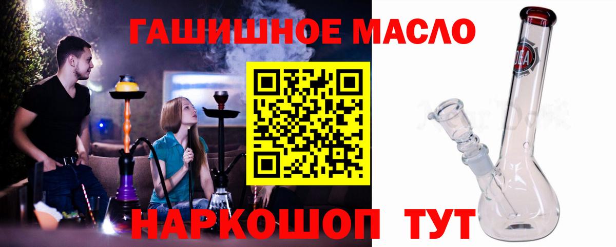 Чебоксары  ТГК THC oil  Дистиллят ТГК гашишное масло  Вход с VPN 